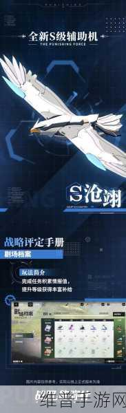 战双帕弥什宣叙妄响活动玩法全攻略