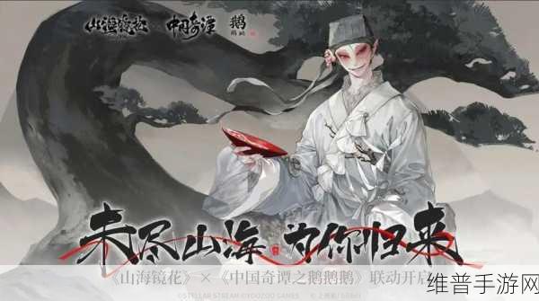 山海镜花手游辅助镜灵深度排行与养成攻略