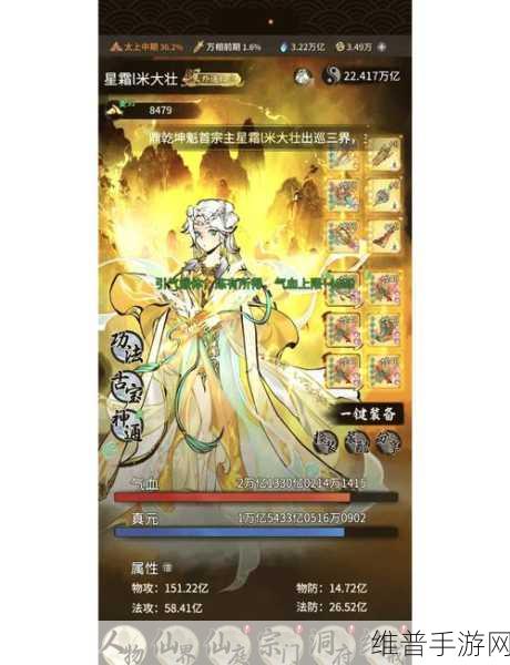 一念逍遥手游深度攻略，化身系统升级全解析