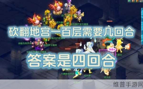 大话西游手游二转精英地宫全攻略，经验获取与策略详解