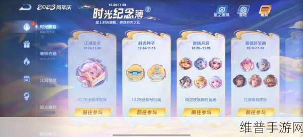 王者荣耀蔷薇珍宝阁全攻略，位置探寻与兑换秘籍
