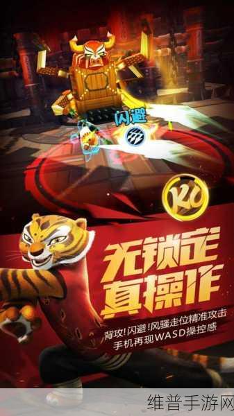 功夫熊猫手游深度攻略，探索成为最强大师之路与高效技能伤害管理技巧