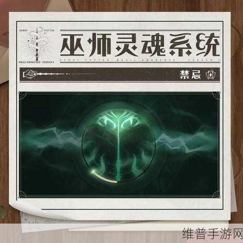 哈利波特魔法觉醒巫师猜猜看全攻略，活动详解与玩法指南