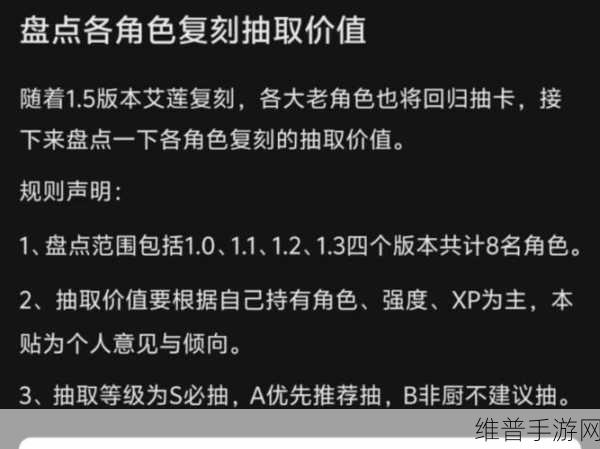 公主连结，深度解析瓜炸复刻角色抽取价值
