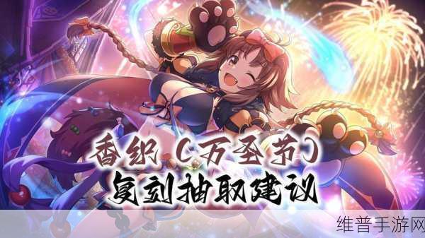 公主连结，深度解析瓜炸复刻角色抽取价值
