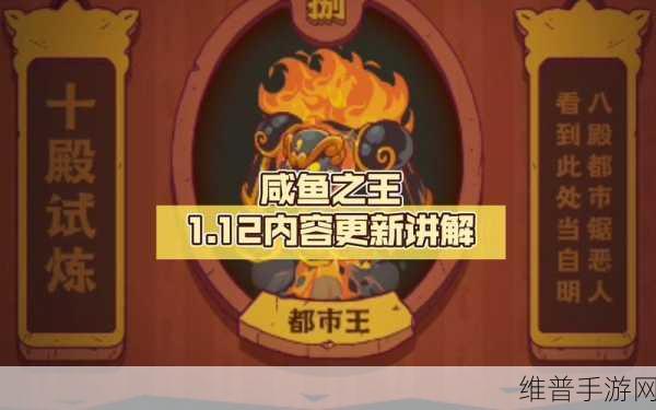 咸鱼之王，深度解析十殿试炼中心值的重要性