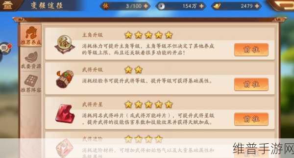 少年三国志三国志残卷获取全攻略