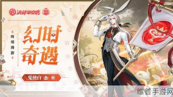 决战平安京深度攻略，鬼使白技能连招全解析