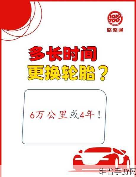 中国轮胎业崛起背景下，手游公司如何把握机遇，探寻下一个全球领军者之路