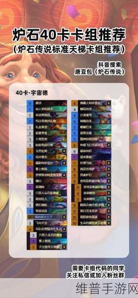 炉石传说，标准快攻德卡组深度攻略，实战胜率高达82%