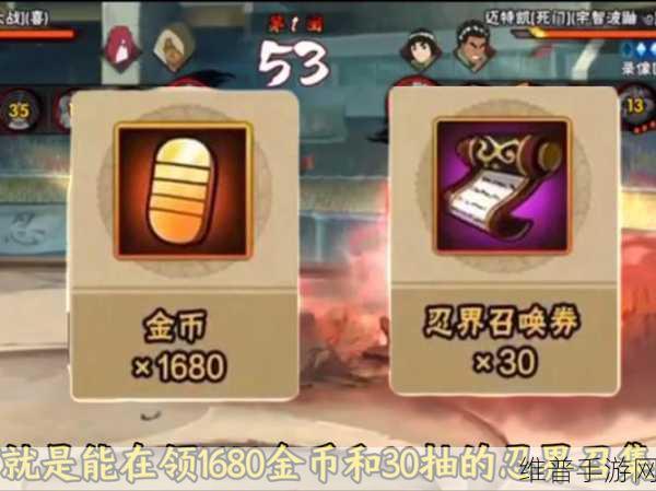 火影忍者手游金币攻略，解锁绑定金币领取渠道