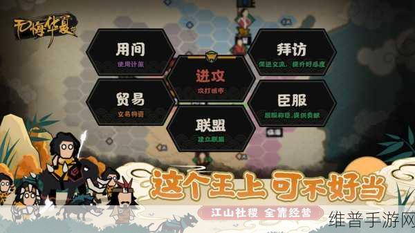 无悔华夏深度攻略，伍子胥出现时间及其玩法详解