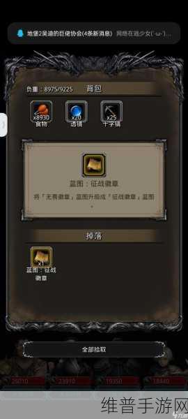 无间狱暗黑宝藏系统深度玩法攻略，高效夺取宝藏与精细资源管理策略