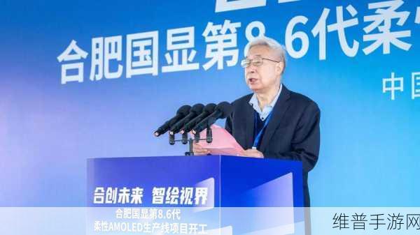 封顶喜讯！奥松半导体重庆8英寸MEMS项目投产助力手游产业革新