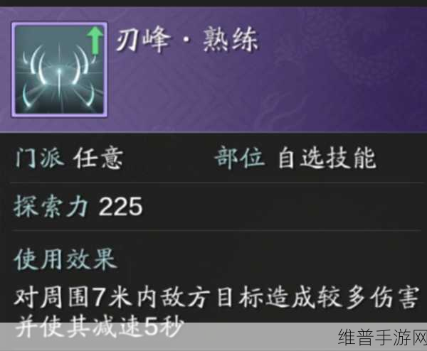 天涯明月刀手游陨星币获取全攻略，解锁珍稀道具的钥匙