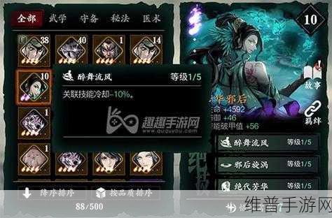 影之刃3心法深度解析，解锁你的战斗潜能终极秘籍