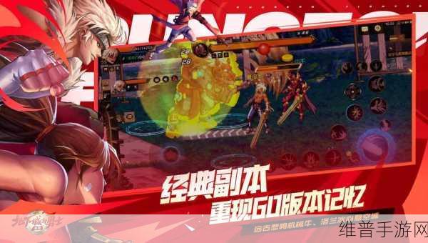 DNF手游攻略，代号盖波加奖励全解析