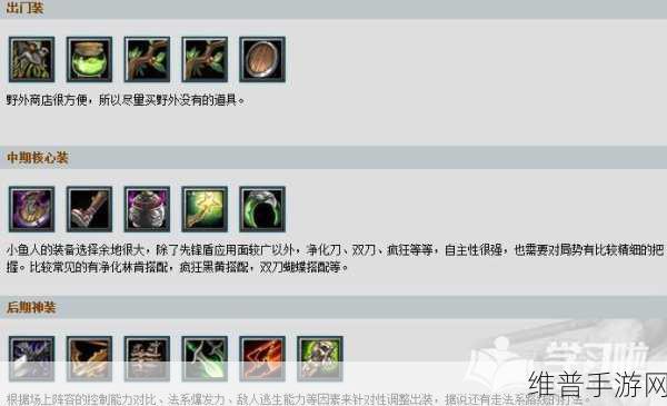 云顶之弈S3赛季小鱼人出装全攻略，征服战场的装备秘籍