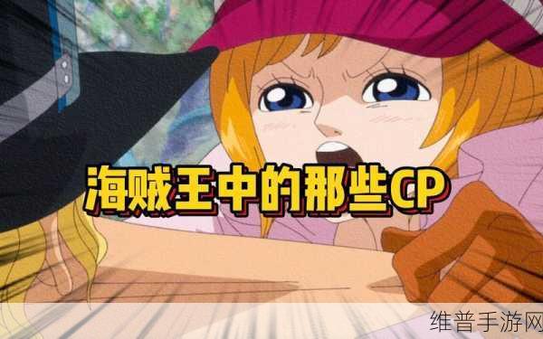 航海王启航克尔拉实战强度及资源管理深度剖析