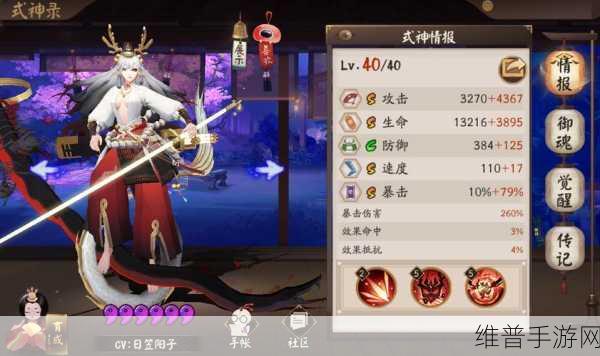 阴阳师SSR季式神深度解析与攻略指南
