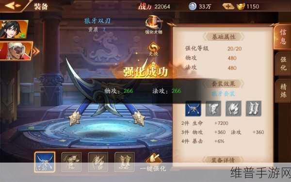 放开那三国3专属装备获取全攻略