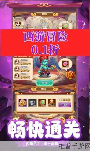 西游回合制手游排行榜，热门游戏全解析