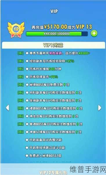 超元气火柴人，好汉林松搭配攻略全解析