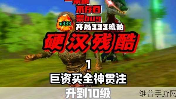 方舟进化生存，全面攻略之琥珀获取篇