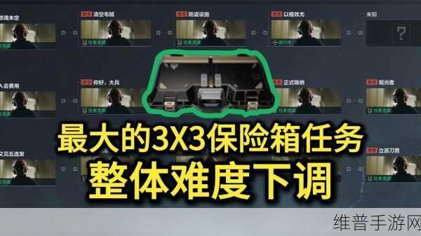 三角洲行动3x3保险箱获取全攻略