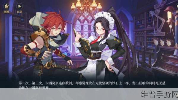 纯白和弦第六章终曲难度BOSS全攻略，挑战巅峰，乐师巅峰之战深度解析