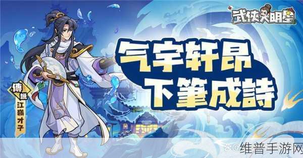 武侠大明星深度攻略，洛景之角色培养价值剖析
