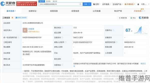 小米新动向深度解析，景明名下在浙江成立3家科技公司，手游领域或将迎来新变革？