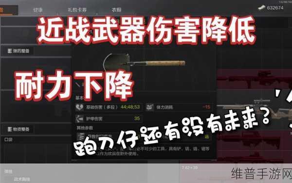 暗区突围铲子获取全攻略，解锁你的近战利器