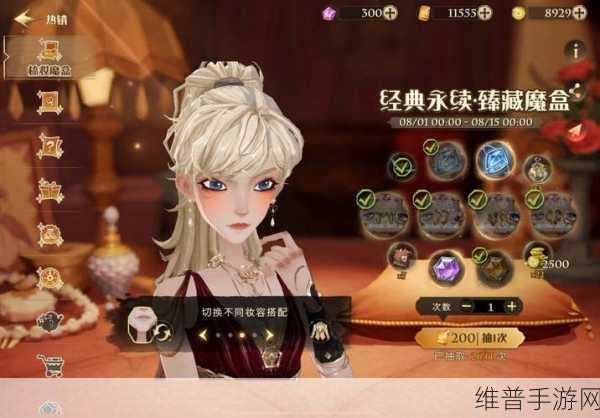 哈利波特，魔法觉醒深度攻略——新生入学礼值得买吗？