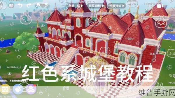 心动小镇城堡建造全攻略，打造你的梦幻王国