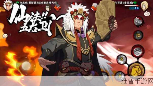 火影忍者手游蜀面豪杰自来也强度及技能深度全解析