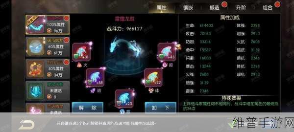 拳皇97OL神器系统深度全解析，属性一览、资源管理技巧及价值最大化策略