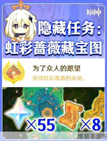 原神探索指南，揭秘如星的宝珠获取全攻略
