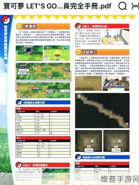 城市精灵GO，钻石使用全攻略，助你成为顶尖训练师