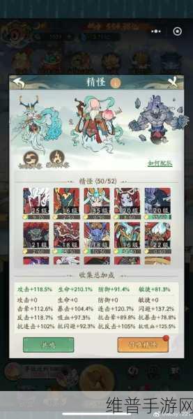 神都夜行录迦楼罗最新拓印推荐与阵容配置策略全面解析