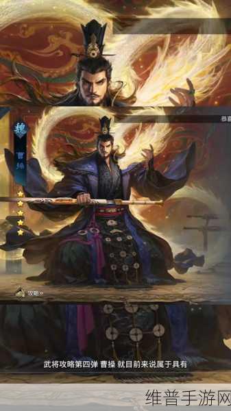 率土之滨曹操技能搭配深度解析，打造无敌战将的秘诀