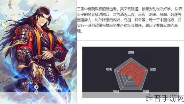 率土之滨曹操技能搭配深度解析，打造无敌战将的秘诀
