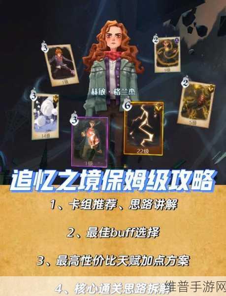 哈利波特，魔法觉醒手游攻略——冬青心愿赠送礼物详解