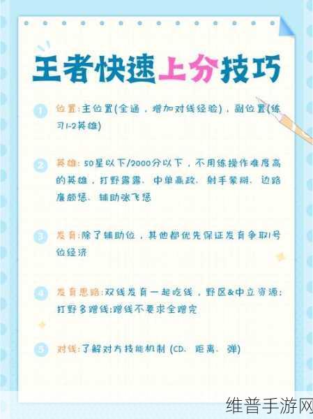 王者荣耀排位保护卡获取全攻略，解锁上分新姿势