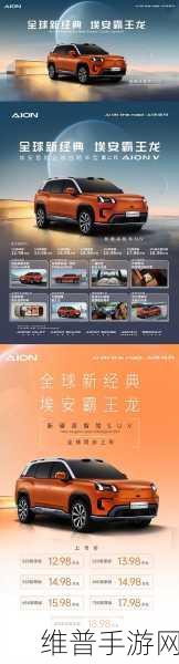 埃安霸王龙跨界手游圈，上市即爆款，月销量近万，连续热销背后的秘诀