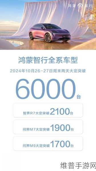 鸿蒙智行直播间再启航，手游盛宴看点依旧，精彩不容错过！