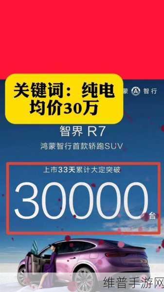 鸿蒙智行直播间再启航，手游盛宴看点依旧，精彩不容错过！
