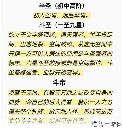 斗破苍穹手游攻略，斗帝与炼药师，你的传奇之路如何选择？