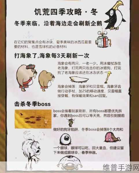 饥荒手游生存指南，下雨时雨点满了会怎样？全面解析