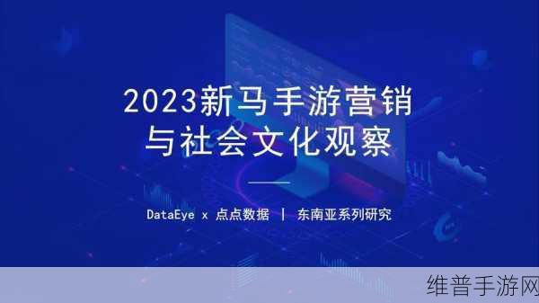 江汽集团马来西亚品牌手游联动上市，开启海外新征途策略指南